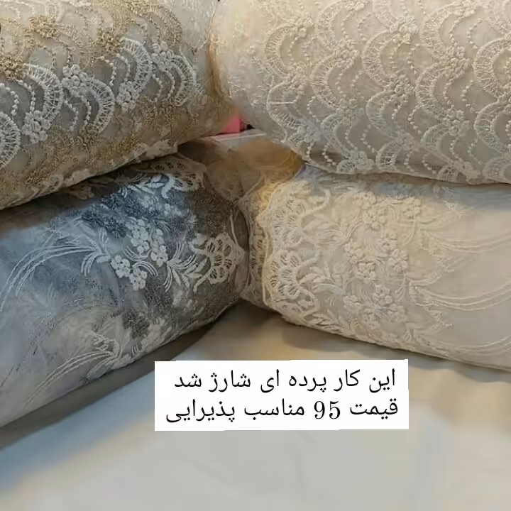 پرده ای