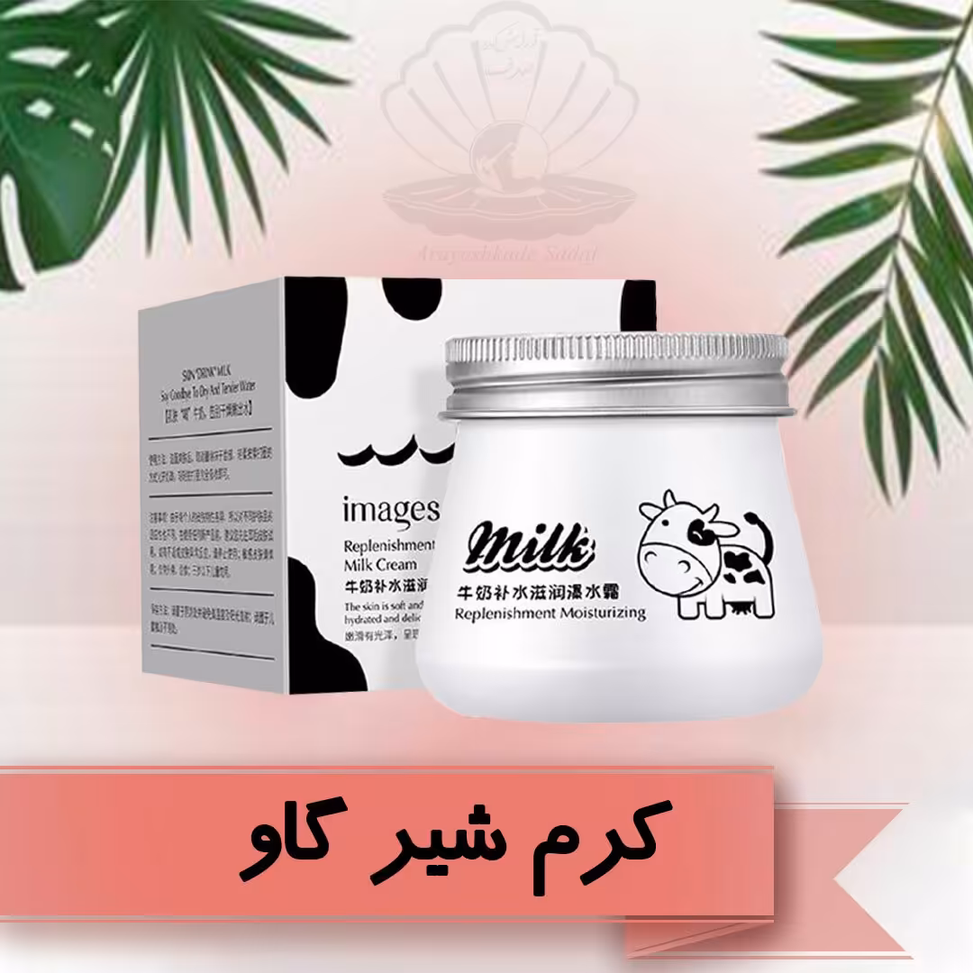 کرم شیر گاو