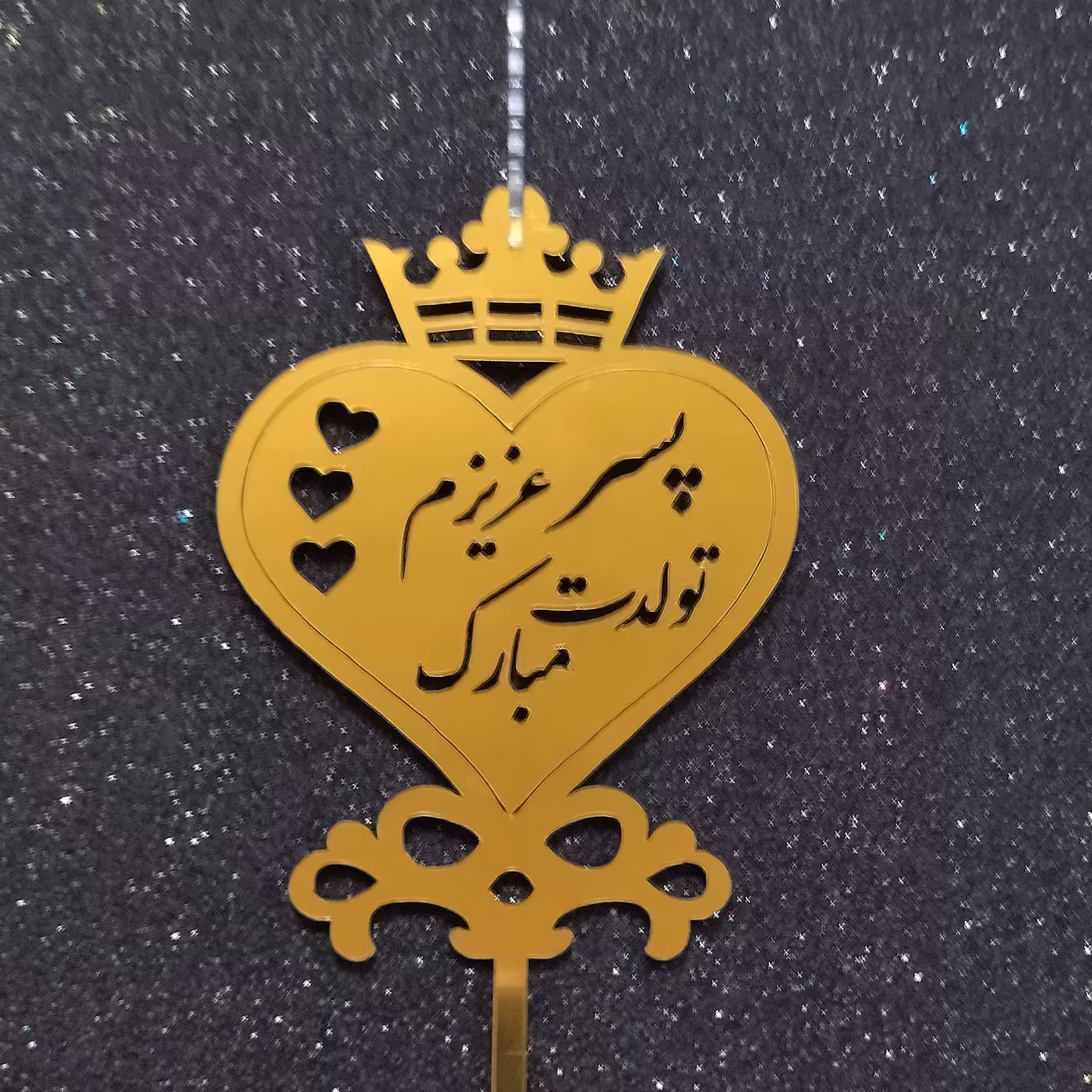 شمع مدل پسر عزیزم تولدت مبارک