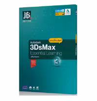 آموزش مالتی مدیا 3Ds Max نشر جی بی تیم