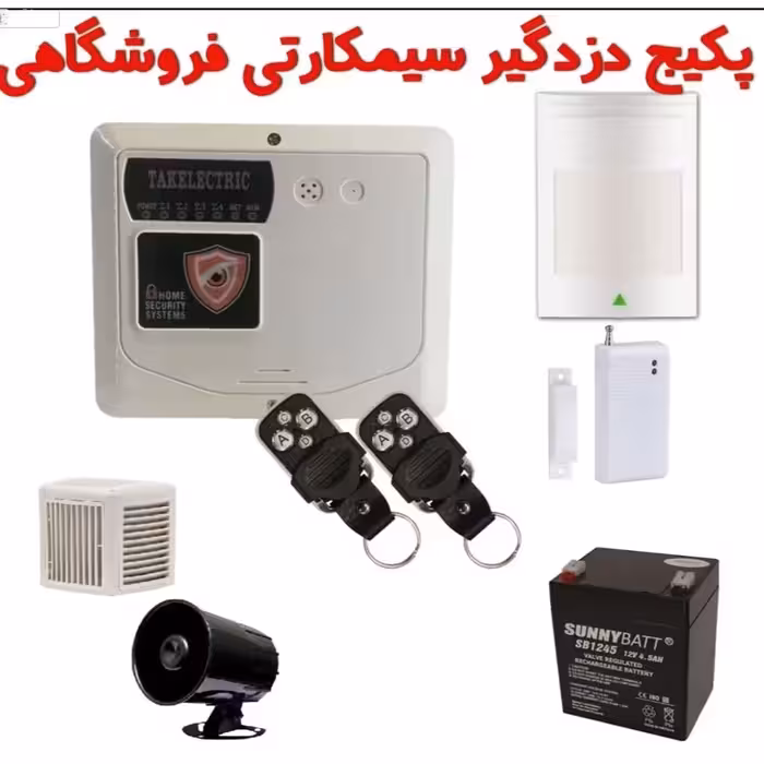 دزدگیر اماکن دزدگیر منزل 