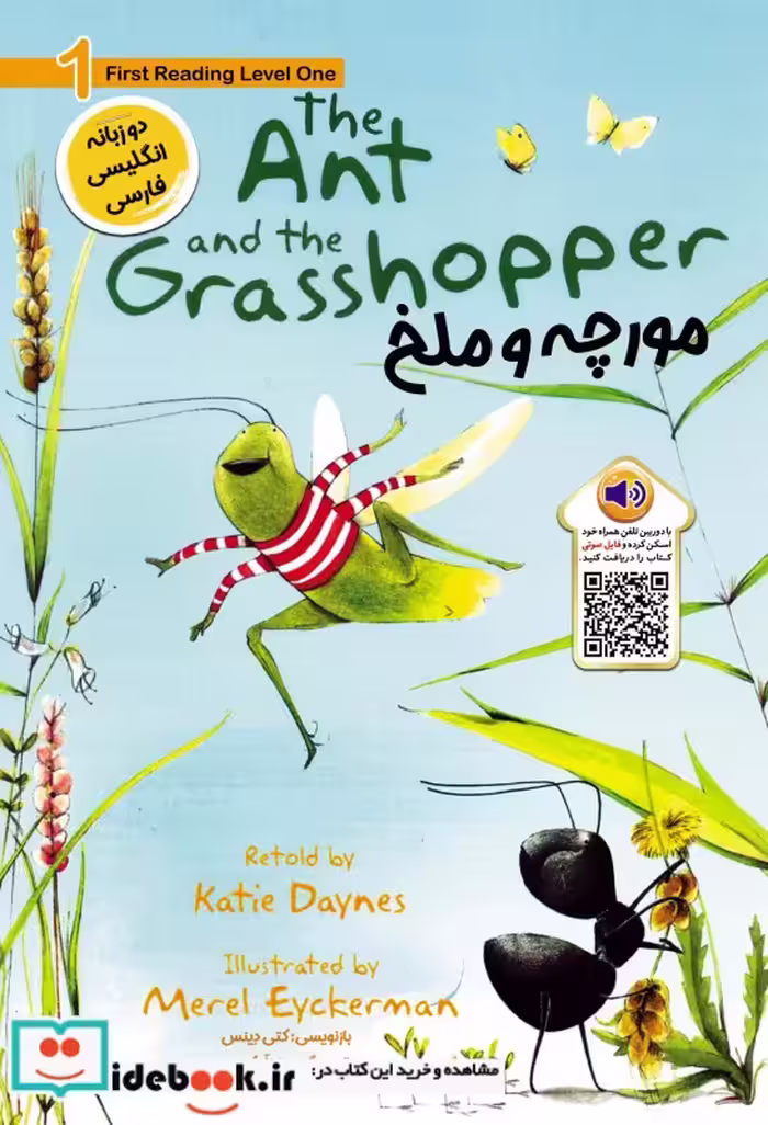 کتاب مورچه و ملخ THE ANT AND THE GRASSHOPPERLEVEL 1