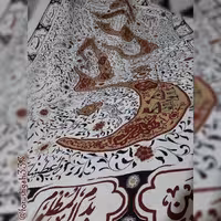 کتیبه متقال بزرگ با ذکر یا حسین (سایز 250.160)