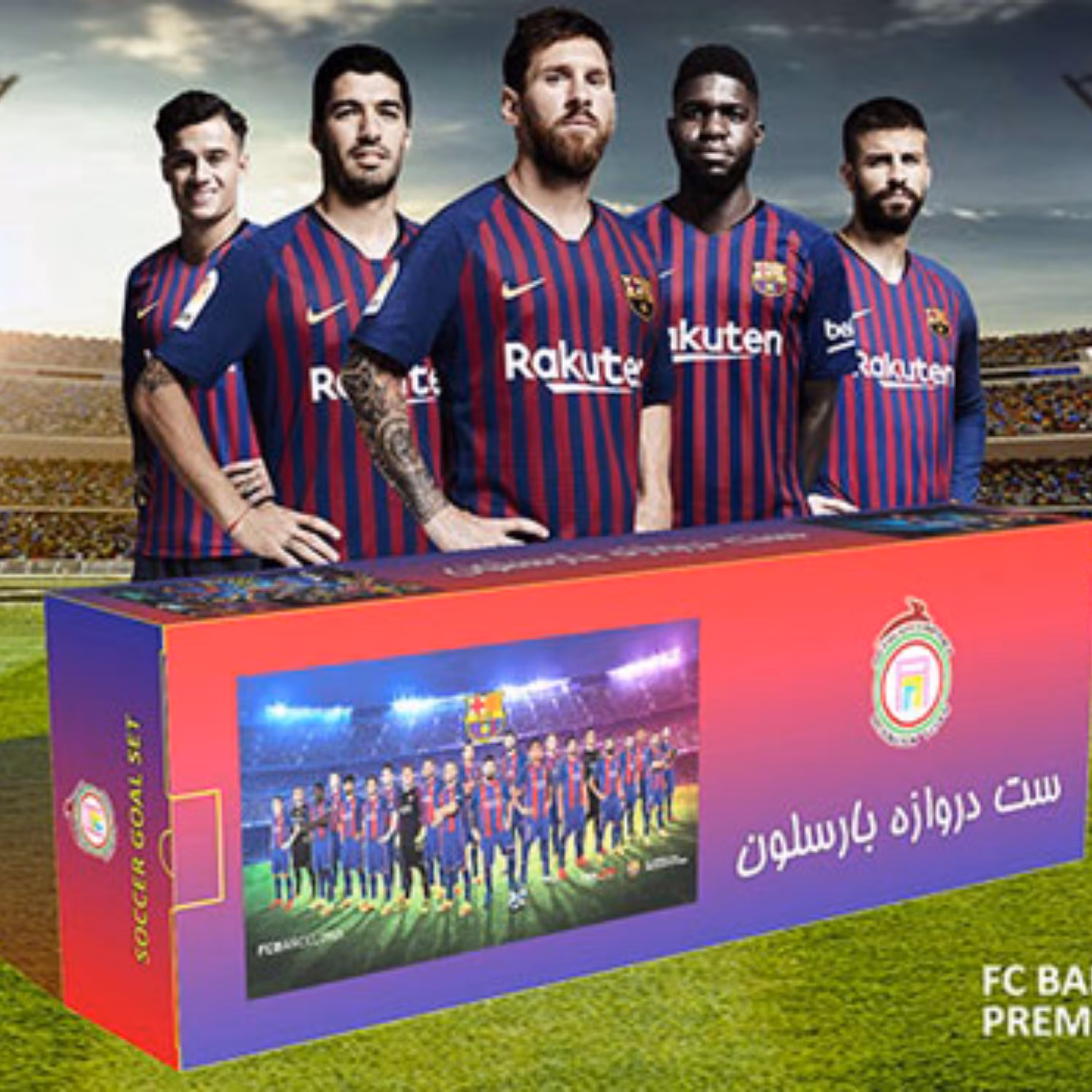 دروازه فوتبال بارسلونا