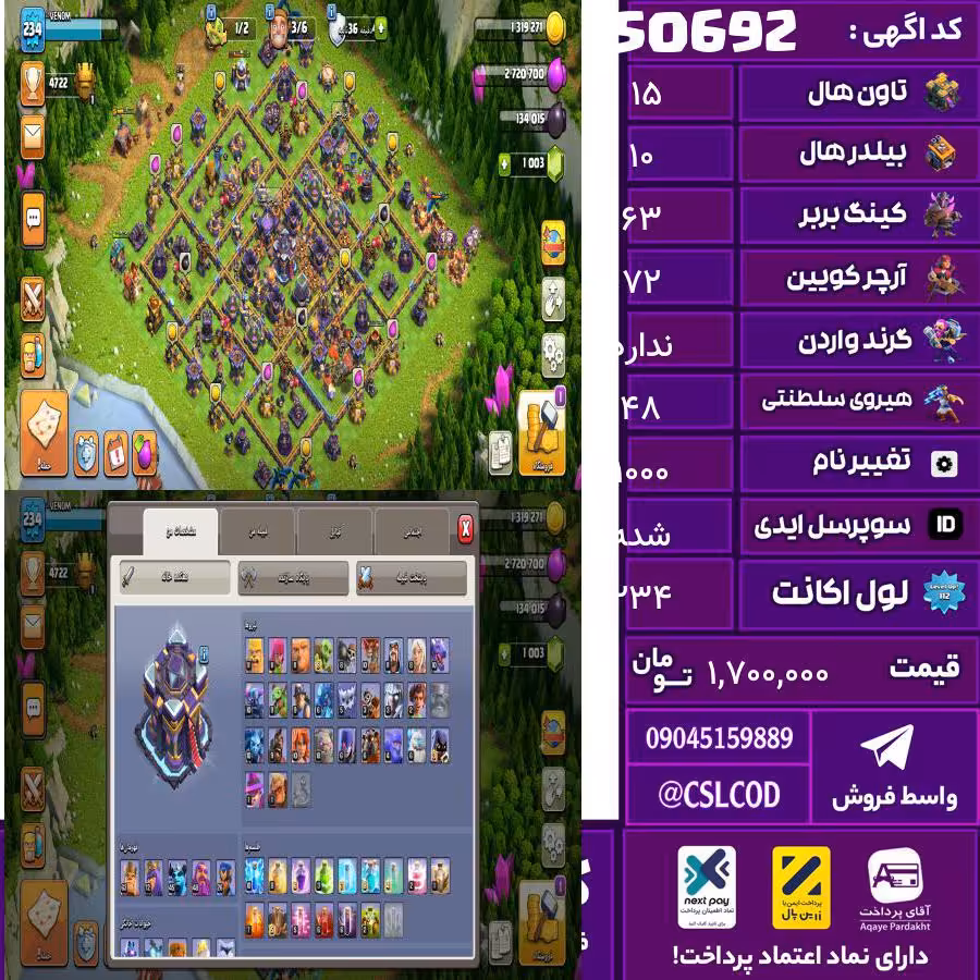 اکانت کلش لول 234 تاون 15 لول 63 کویین 72 واردن  رویال چمپیون 48 شاهزاده مینیون 50 تغییرنام 1000 کد 50692
