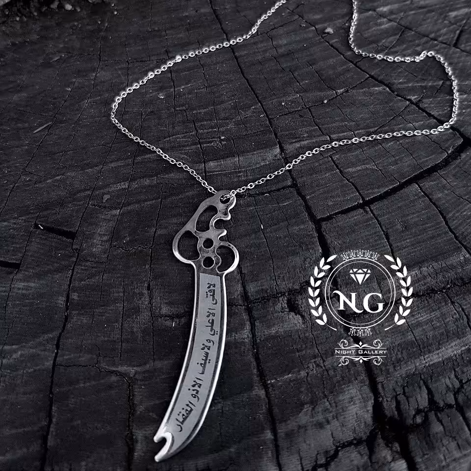 گردنبند مذهبی شمشیر