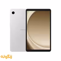 تبلت سامسونگ مدل Galaxy Tab A9 LTE ظرفیت 64 گیگابایت رم 4 گیگابایت - زنگوله