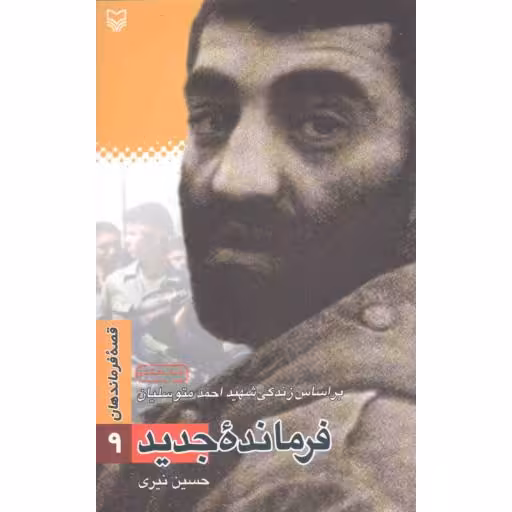 خلاصه زندگانی فاطمه زهرا سلام الله علیها