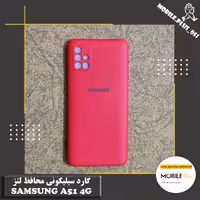 گارد سیلیکونی محافظ لنز Samsung A51 4G کد 10120