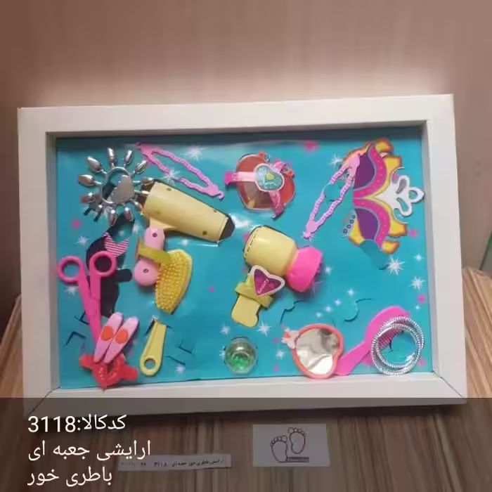 ارایش جعبه ای باطری خور، خوشگل وجذاب