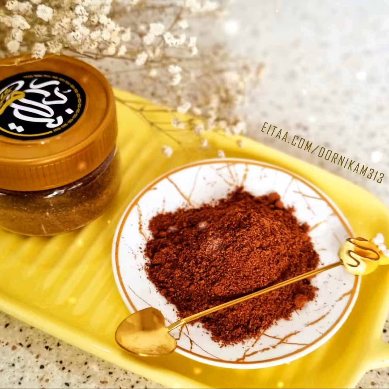 گرد غوره