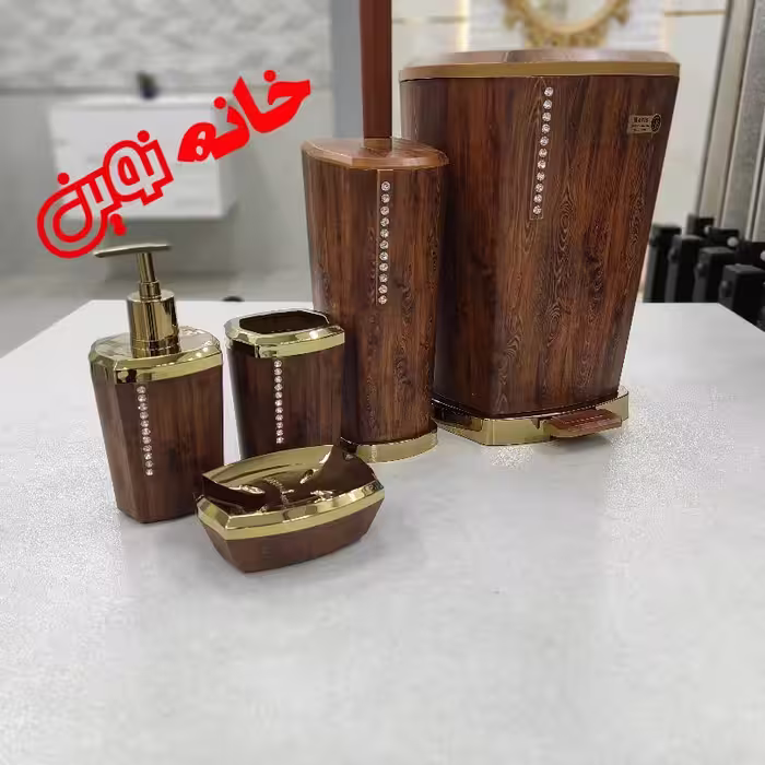 ست 5 پارچه سرویس بهداشتی بتیس مدل نگین رنگ چوب(ارسال رایگان)
