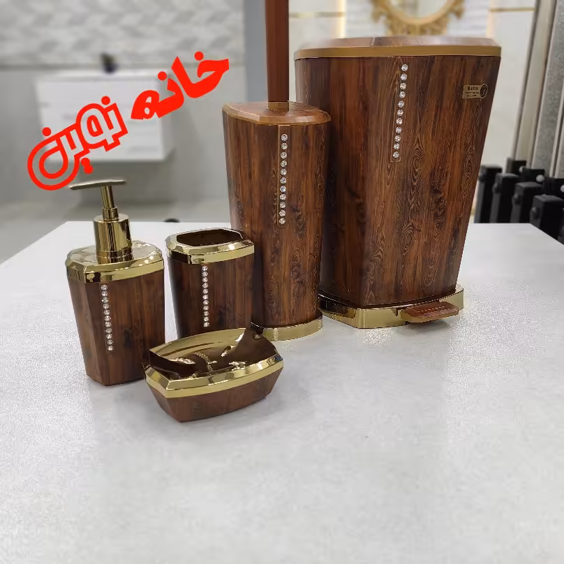 ست 5 پارچه سرویس بهداشتی بتیس مدل نگین رنگ چوب(ارسال رایگان)