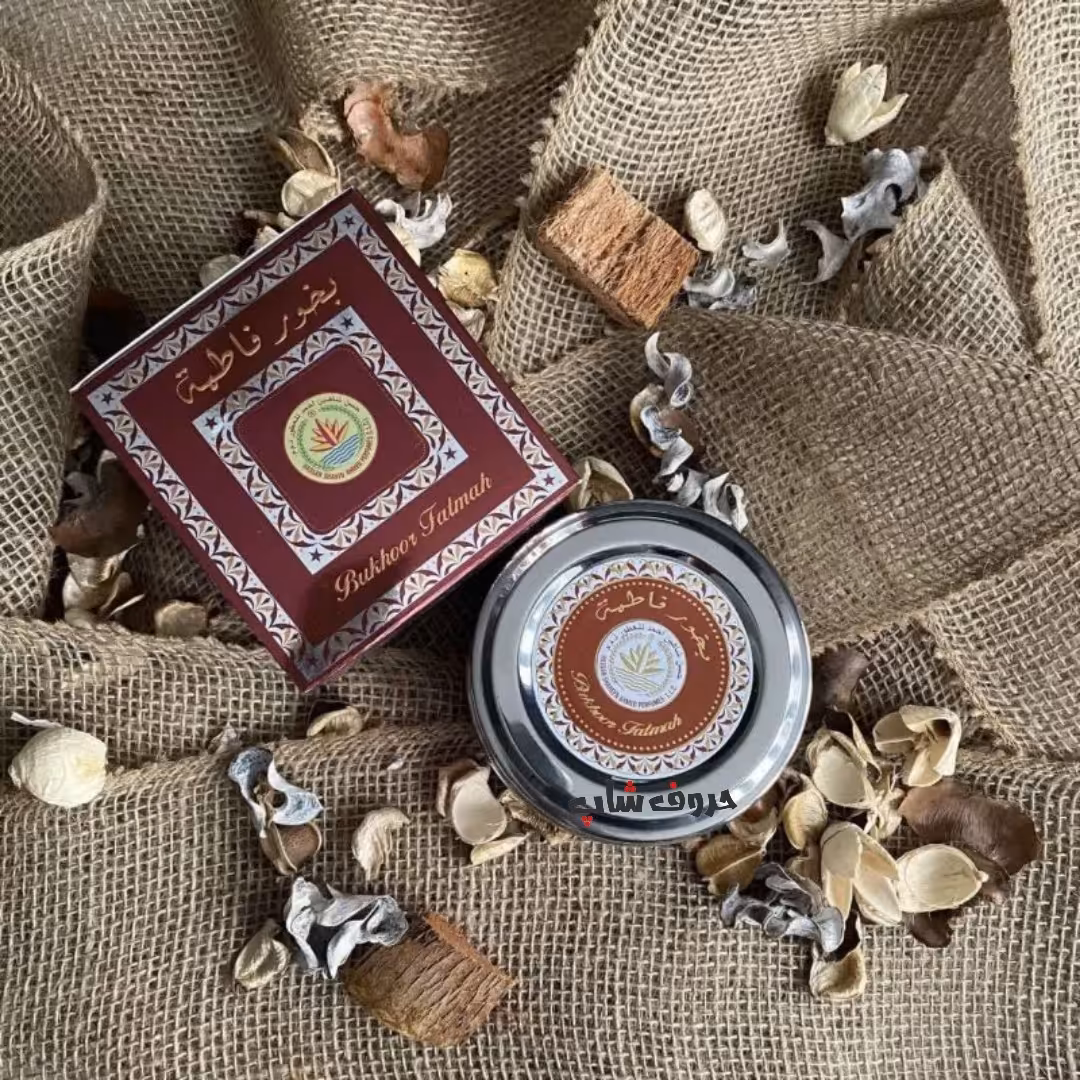 بخور فاطمه برند حسن شاهین احمد للعطور ساخت کشور امارات