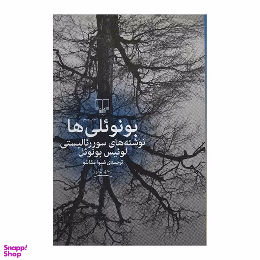 کتاب بونوئلی ها نوشته های سوررئالیستی لوئیس بونوئل نشر چشمه