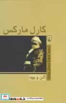 قیمت و خرید کتاب کارل مارکس آلن وود اثر آلن و.وود | ایده بوک