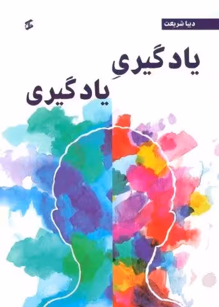 یادگیری یادگیری