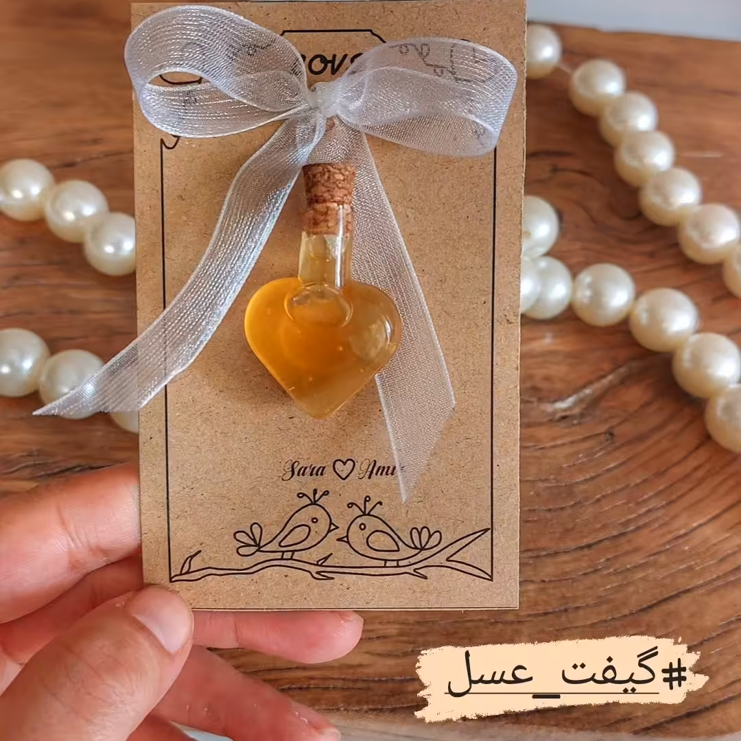 گیفت عسل 2