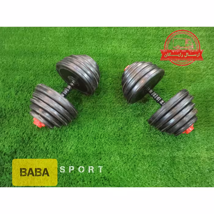 دمبل متغیر جمعا 30 کیلویی جفت 15 کیلویی (هزینه ارسال پسکرایه)