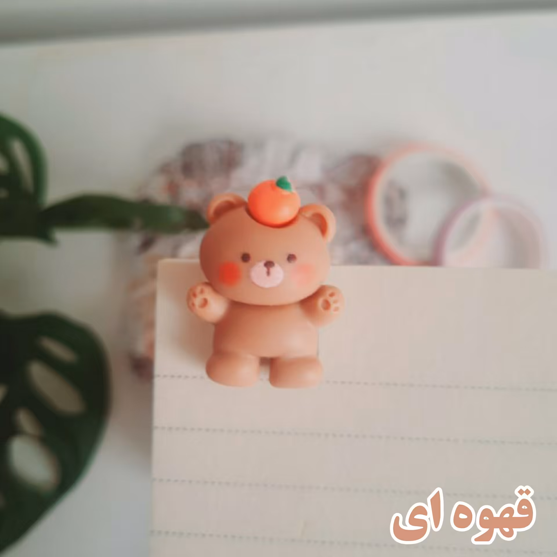 گیره کاغذ طرح خرس کیوت