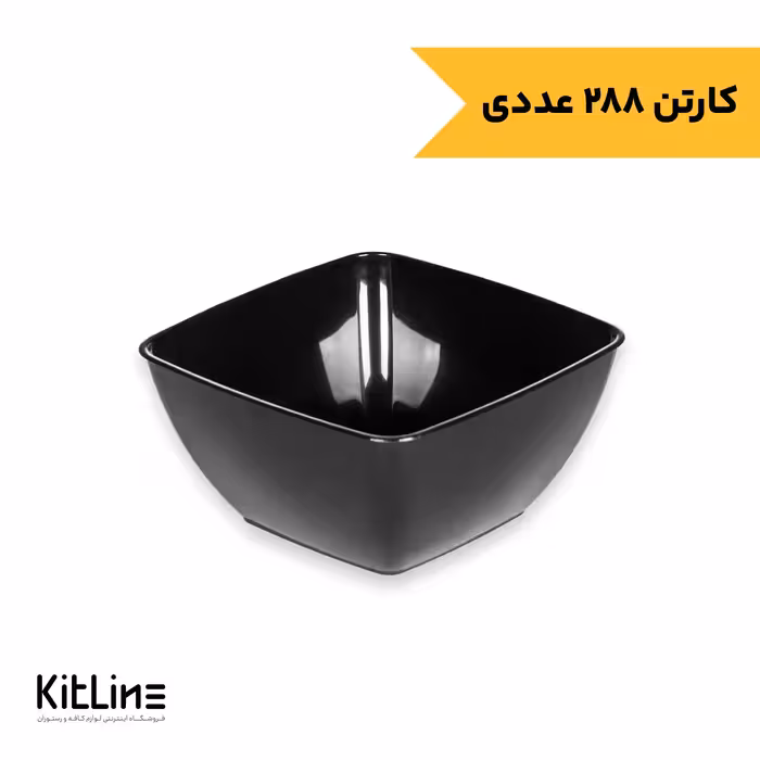 کاسه مربع یکبار مصرف پلی استایرن 500 میلی لیتری مشکی ارس (کارتن 288 عددی)