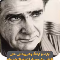 نقاشی چهره سیاه قلم استاد شجریان سایز 30*40