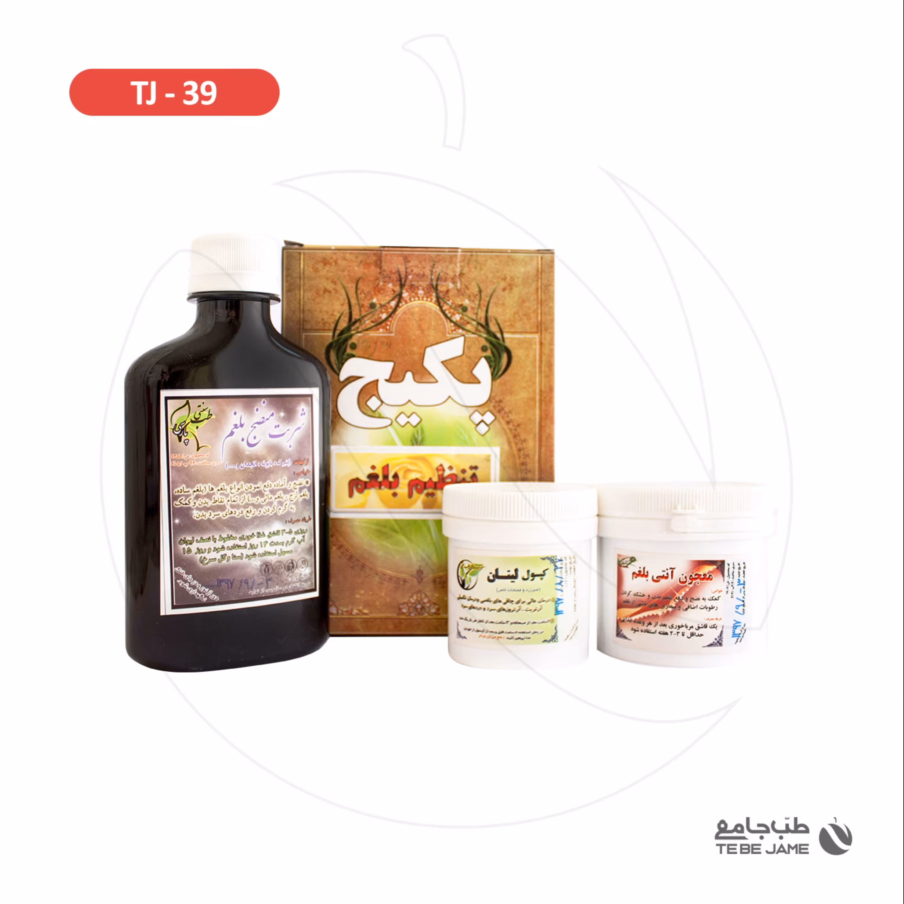 پکیج تنظیم بلغم طب جامع