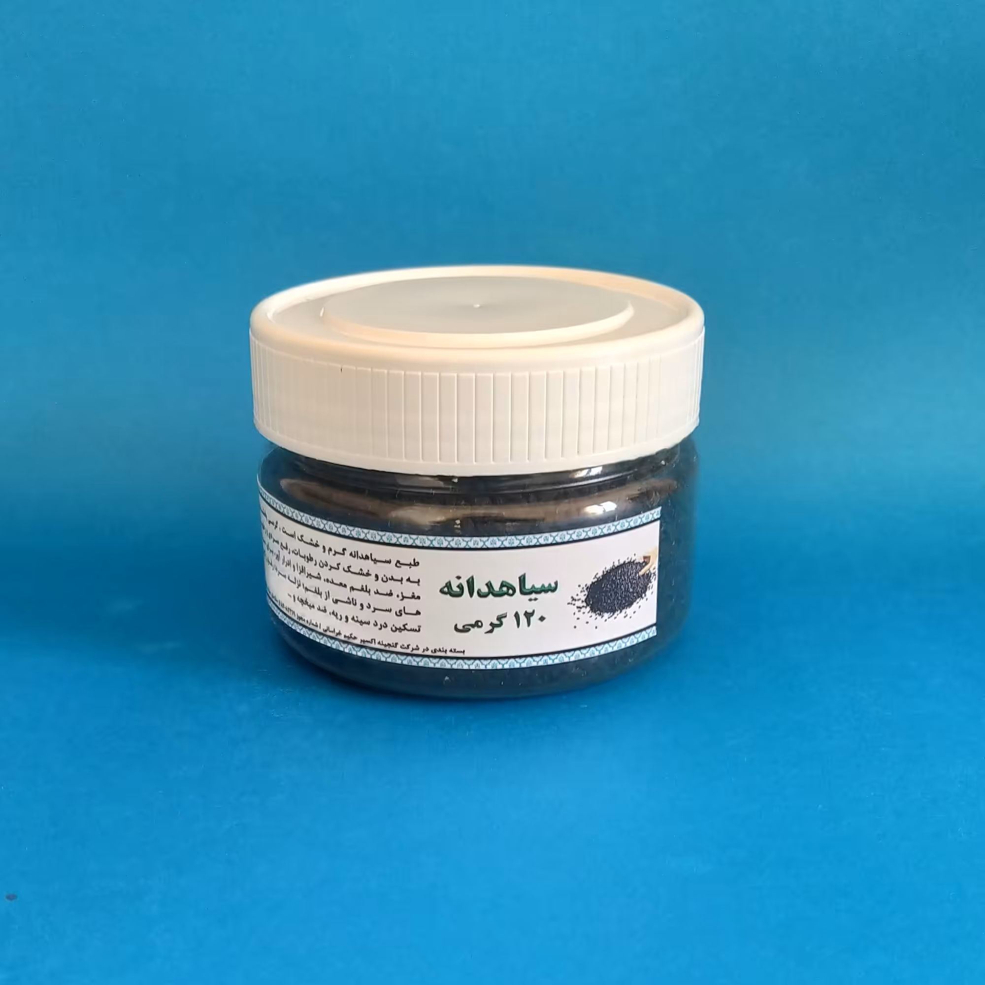 سیاهدانه (120 گرمی )