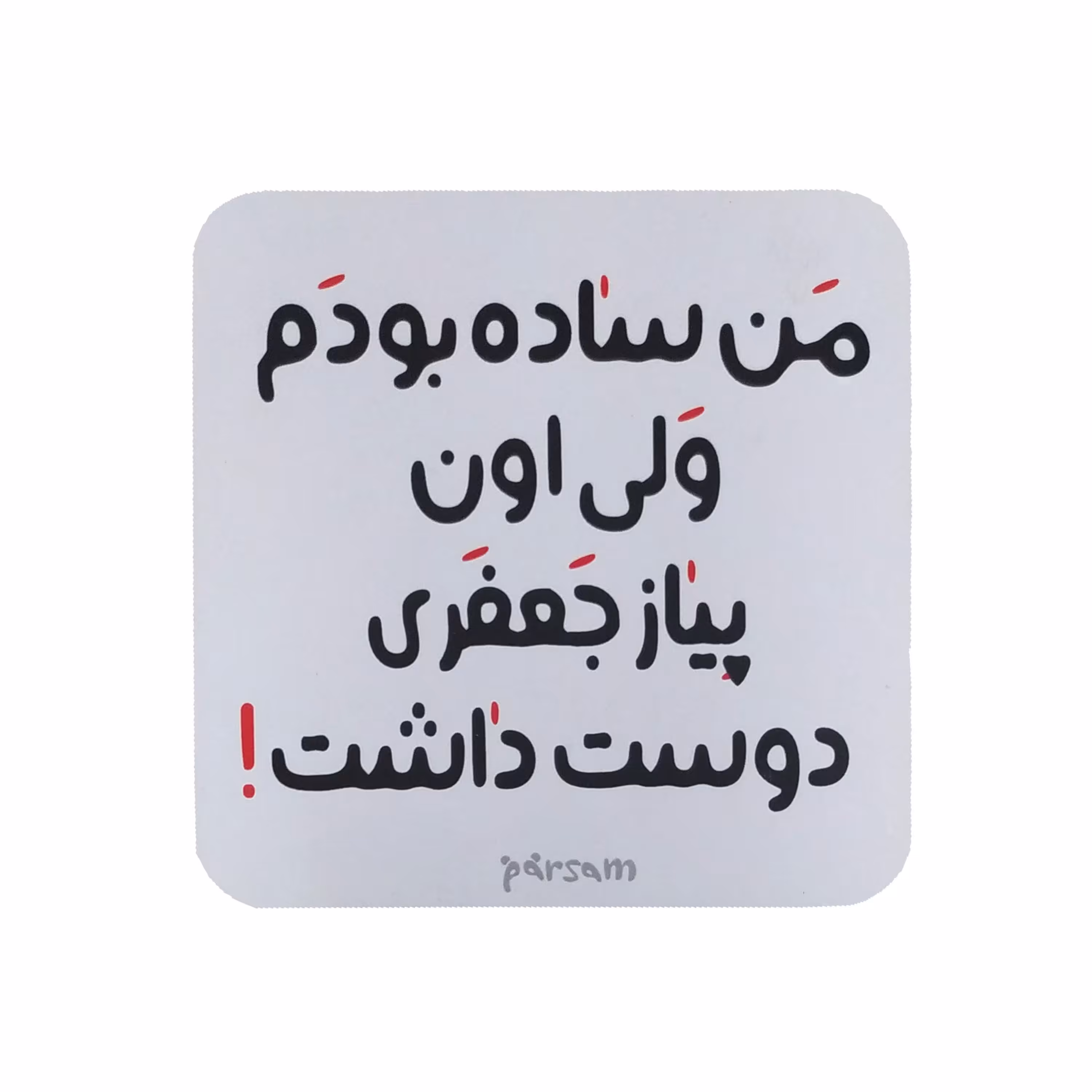 تابلو کوچک دیواری و رومیزی طرح ساده بودم 21
