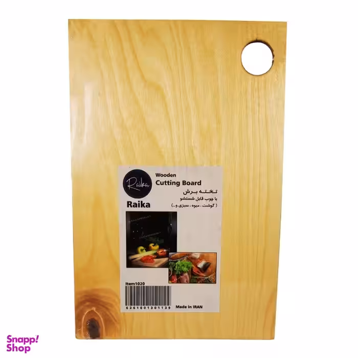 تخته گوشت و سبزیجات رایکا مدل 013