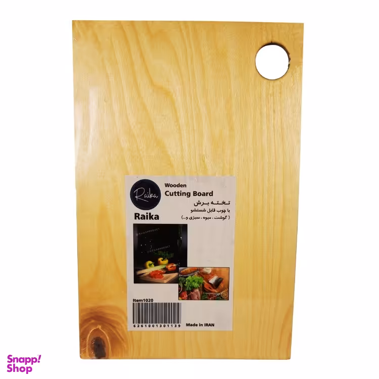 تخته گوشت و سبزیجات رایکا مدل 013