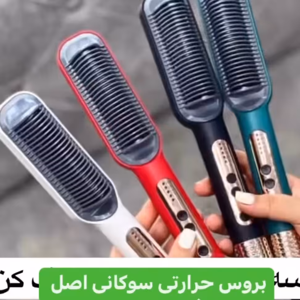 برس حرارتی.رنگ های سفید،سبز،قرمز،مشکی