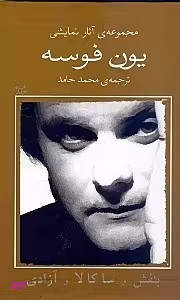 بنفش ساکالا آزادی