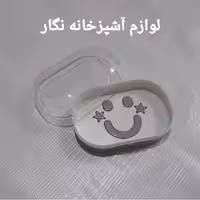 جاصابونی لبخند جای صابون دربدار پلاسکو لوازم آشپزخانه نگار 