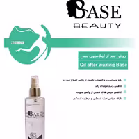 روغن بعد اصلاح (اپیلاسیون) بیس بیوتی