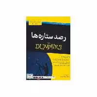 کتاب کتاب های دامیز رصد ستاره ها