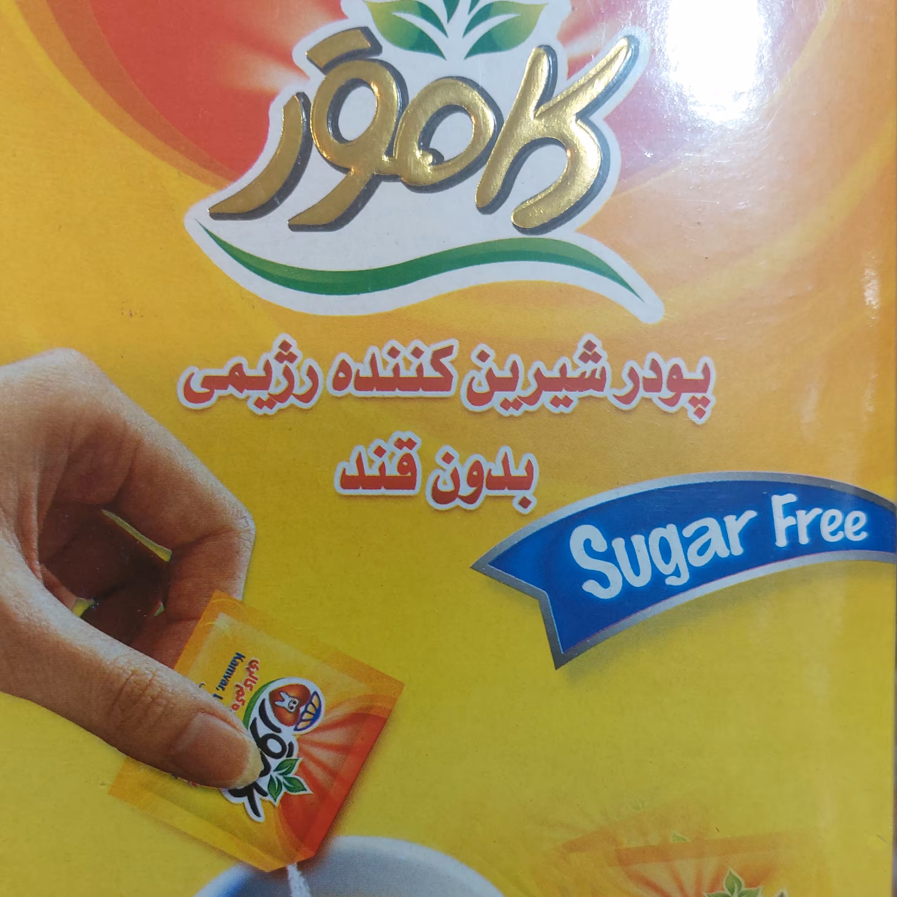 پودر شیرین کننده بدون قند و رژیمی  کامور  50 عددی آجیل و خشکبار شفیعی 