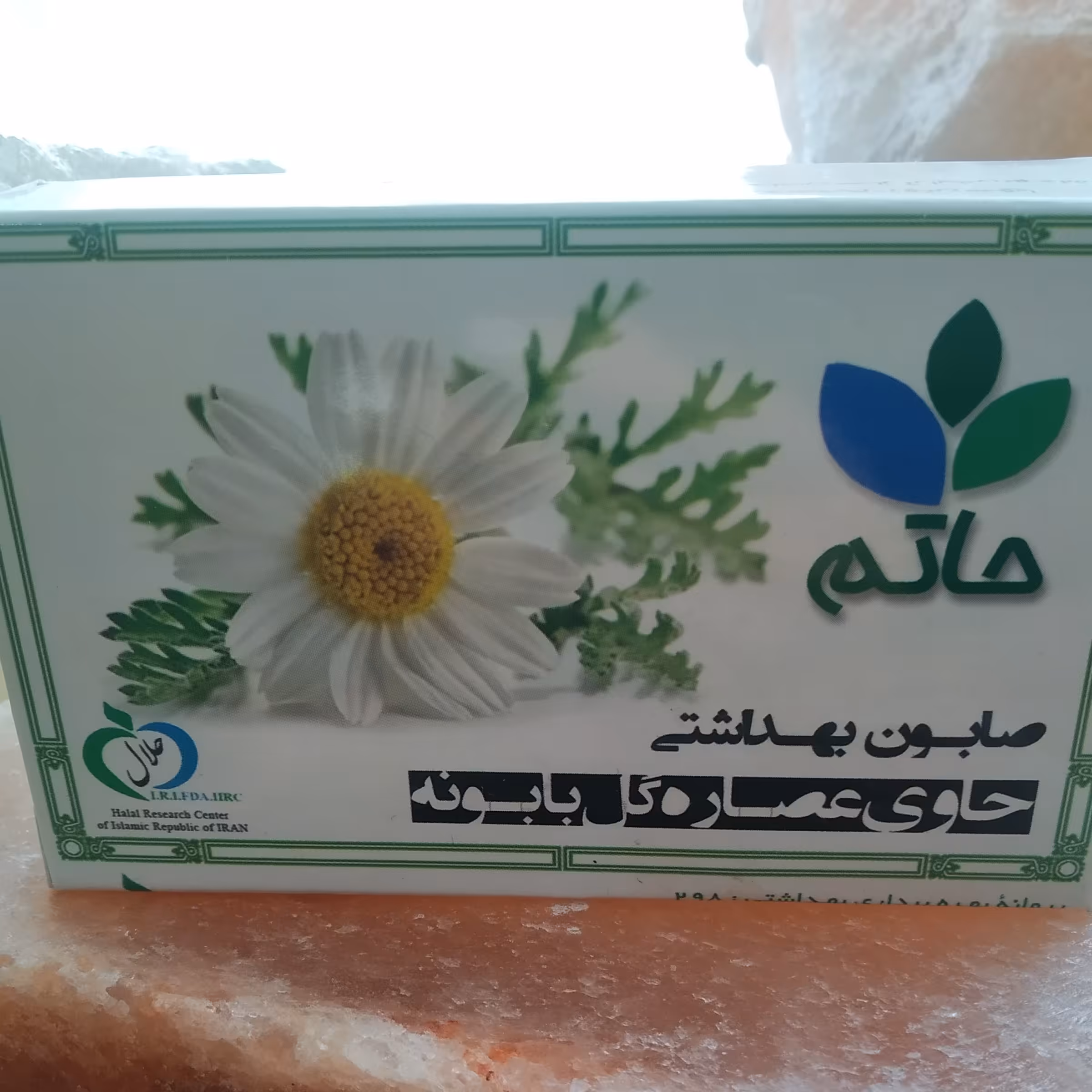 صابون بابونه حاتم