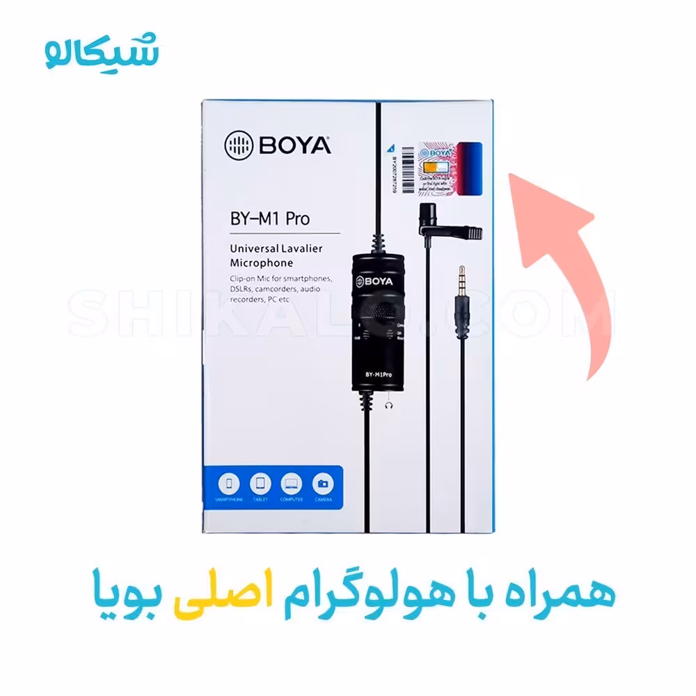 میکروفون یقه ای بویا مدل  M1 PRO (اصلی)