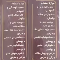 عود عنبر نسارا پک 12تایی 