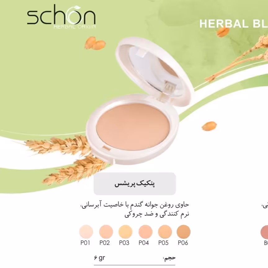 پنکیک پریشس شون شماره 5