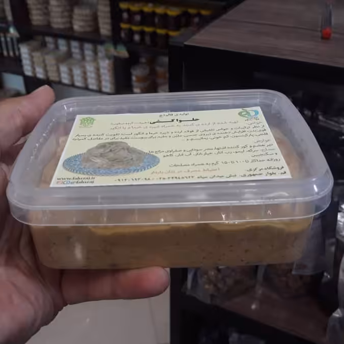 حلوا کشی (کنجد ایرانی)