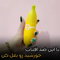 ضدافتاب ووکالی طرح انبه SPF 35 بسیار سبک و ضد جوش با کیفیت تضمینی