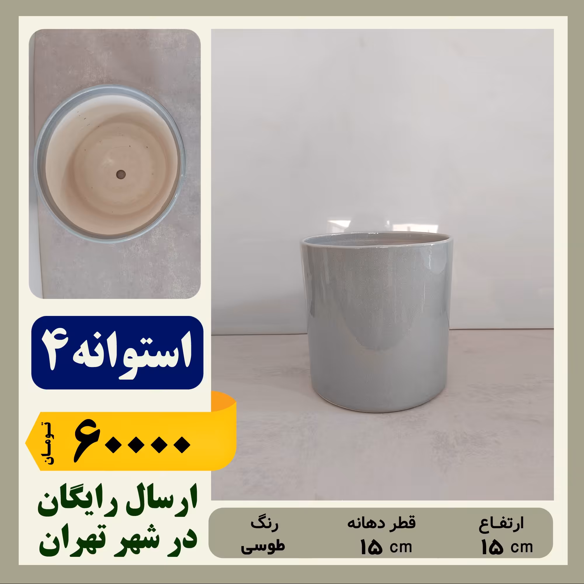 گلدان سرامیکی استوانه سایز 4 رنگ طوسی