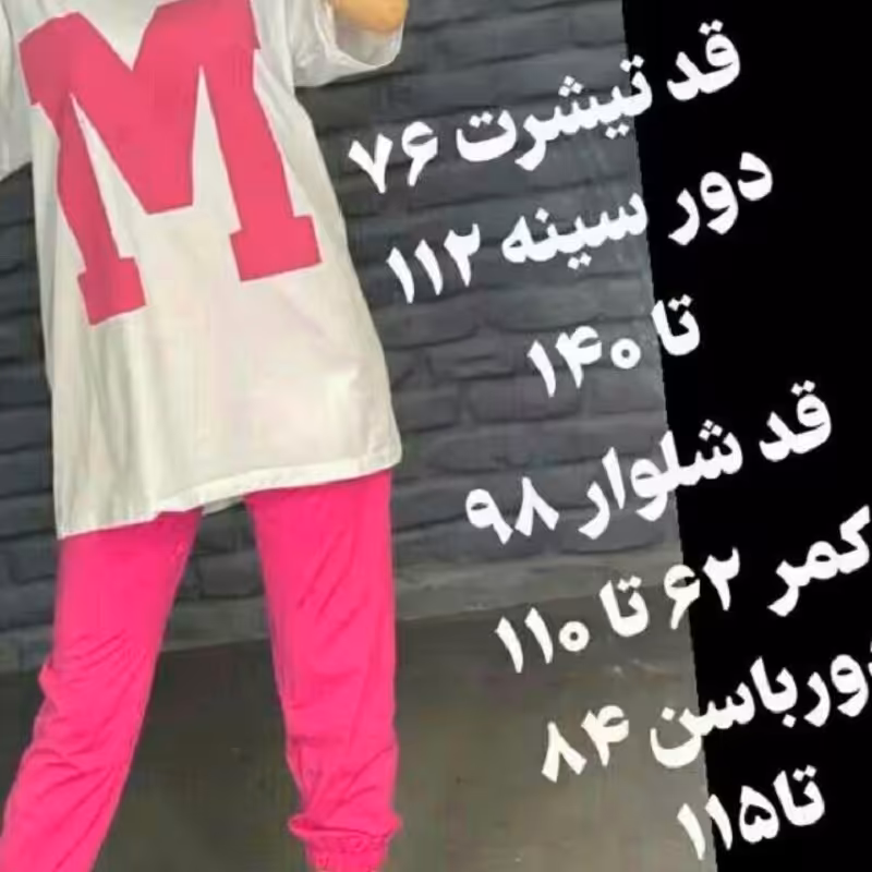 ست تیشرت لانگ و شلوار M با ارسال رایگان