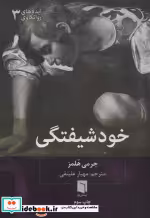قیمت و خرید کتاب ایده های روانکاوی 3 اثر جرمی هلمز | ایده بوک