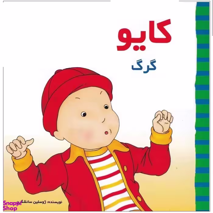 کایو گرگ