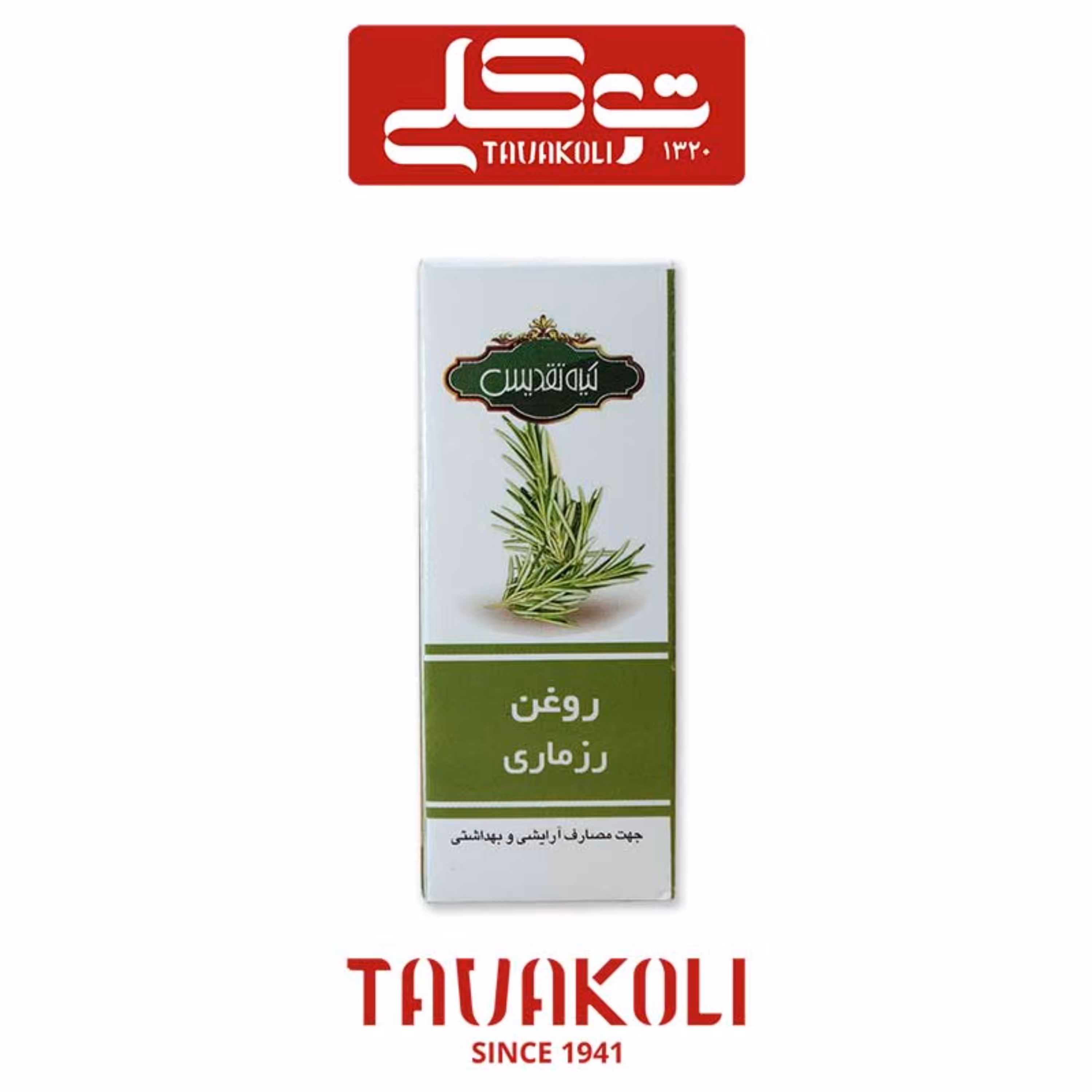 روغن رزماری ( 18 سی سی)