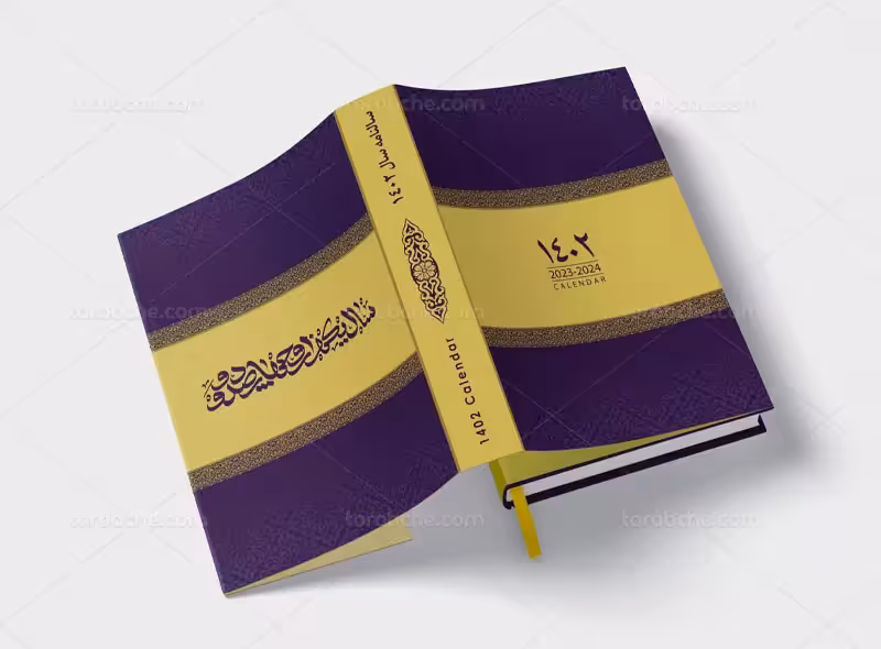 طرح جلد سررسید سنتی 1402 | گرافیک با طعم تربچه