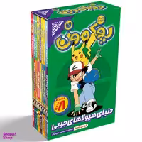 کتاب پوکمون اثر تریسی وست نشر ذکر مجموعه 8 جلدی